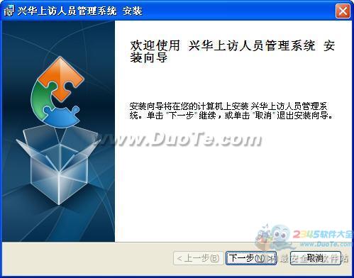 興華公安上訪人員管理系統 軟件開發實踐與價值
