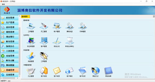 鄒平設備軟件設計開發公司 驅動產業智能化的關鍵力量