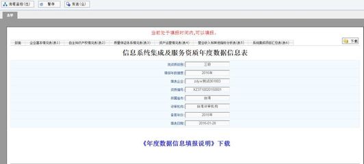 快通道 計算機系統集成資質年檢不簡單，企業必須懂的年檢要求