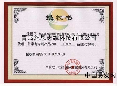 青島領(lǐng)翔票務(wù)系統(tǒng) 全國(guó)火熱招募票務(wù)代理，攜手共創(chuàng)未來