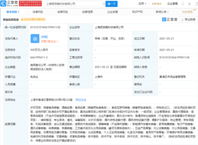 日子不好過，順豐也要賣新能源車票務(wù)代理？