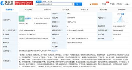 開心消消樂游戲研發商成立新公司，布局票務代理與科技領域