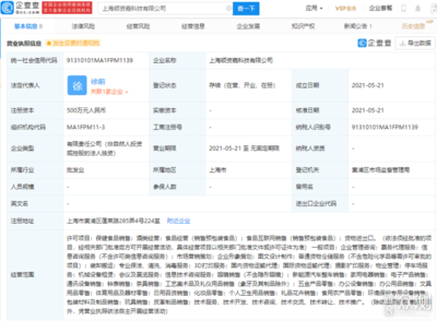 艱難度日，順豐也要進(jìn)軍新能源車票務(wù)代理？