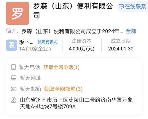 濟南便利店市場迎來新變化 羅森山東首店或將入駐