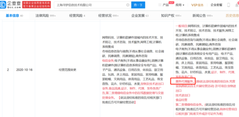 拼多多經(jīng)營(yíng)范圍新增票務(wù)代理服務(wù)，平臺(tái)化的新未來(lái)？